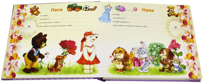 Наше чудо. Первый год, счастливый и незабываемый!