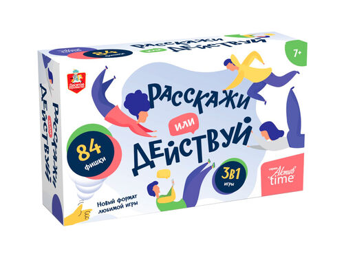 Игра настольная "Расскажи или Действуй" 3 в 1 Активное время