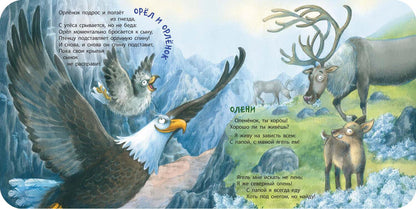 Папы учат малышей (НОВИНКА)