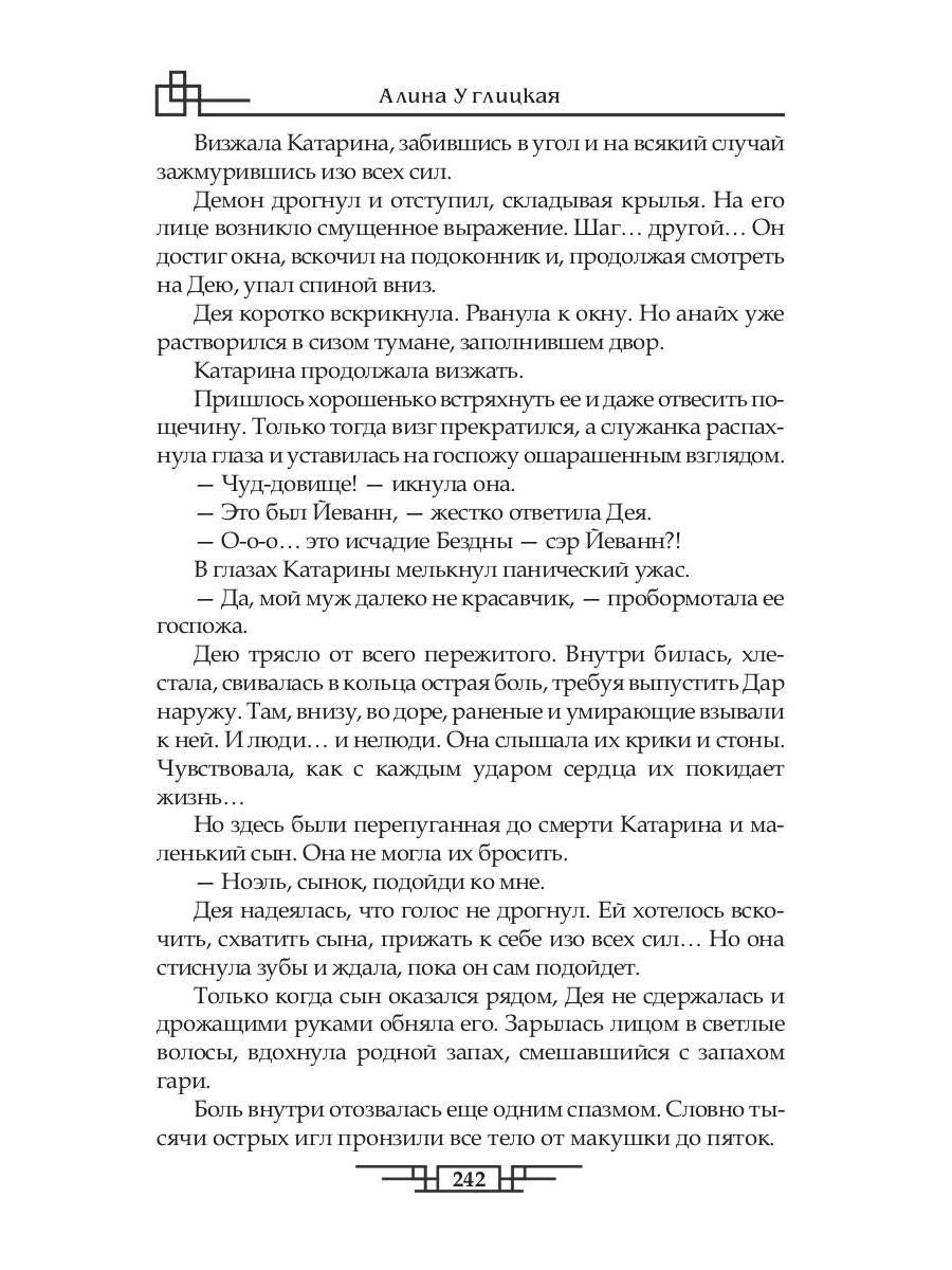 Рип.ЛюбФэнтези.История одной (не) любви