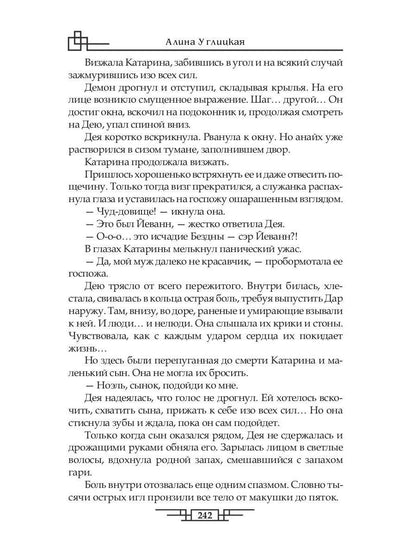 Рип.ЛюбФэнтези.История одной (не) любви