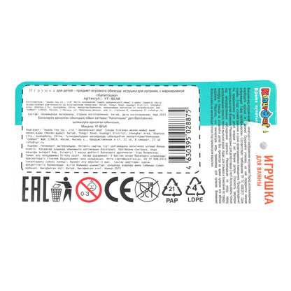 Игрушка пластизоль для ванны мишка, в сетке КАПИТОШКА в кор.2*144шт