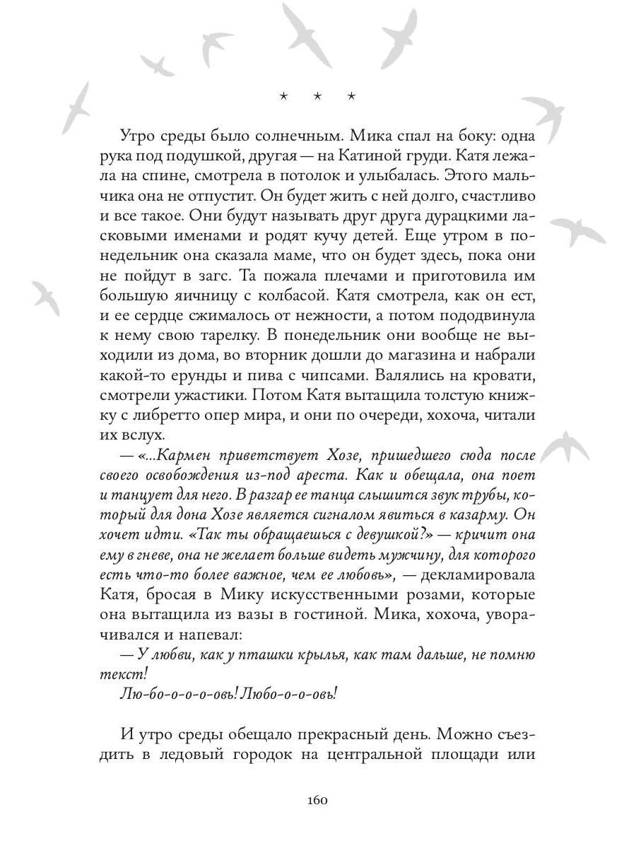 Асфодель, цветок забвения
