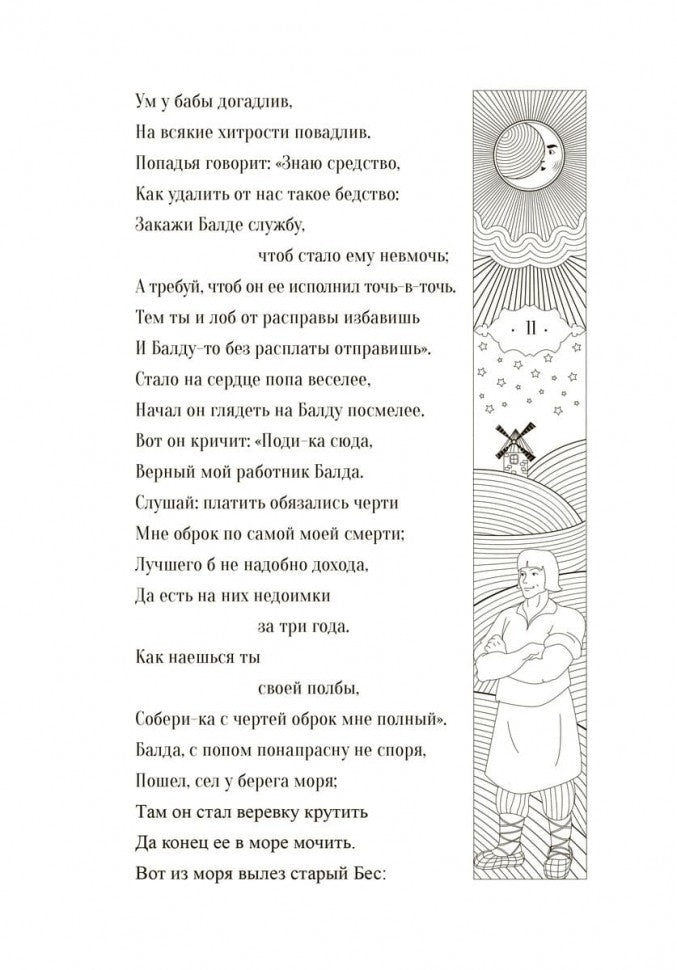 Сказки = Fairy Tales: книга с параллельным текстом на английском и русском языках