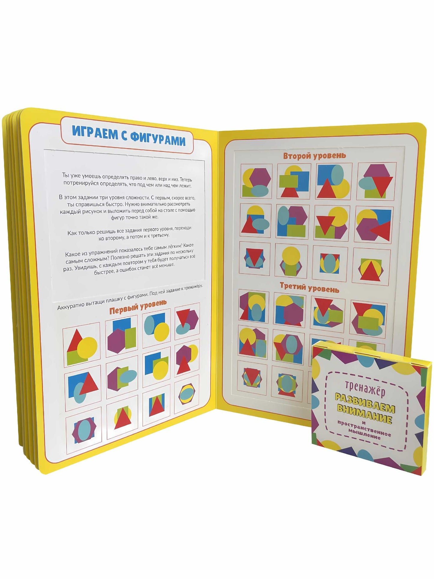 Развиваем внимание и пространственное мышление