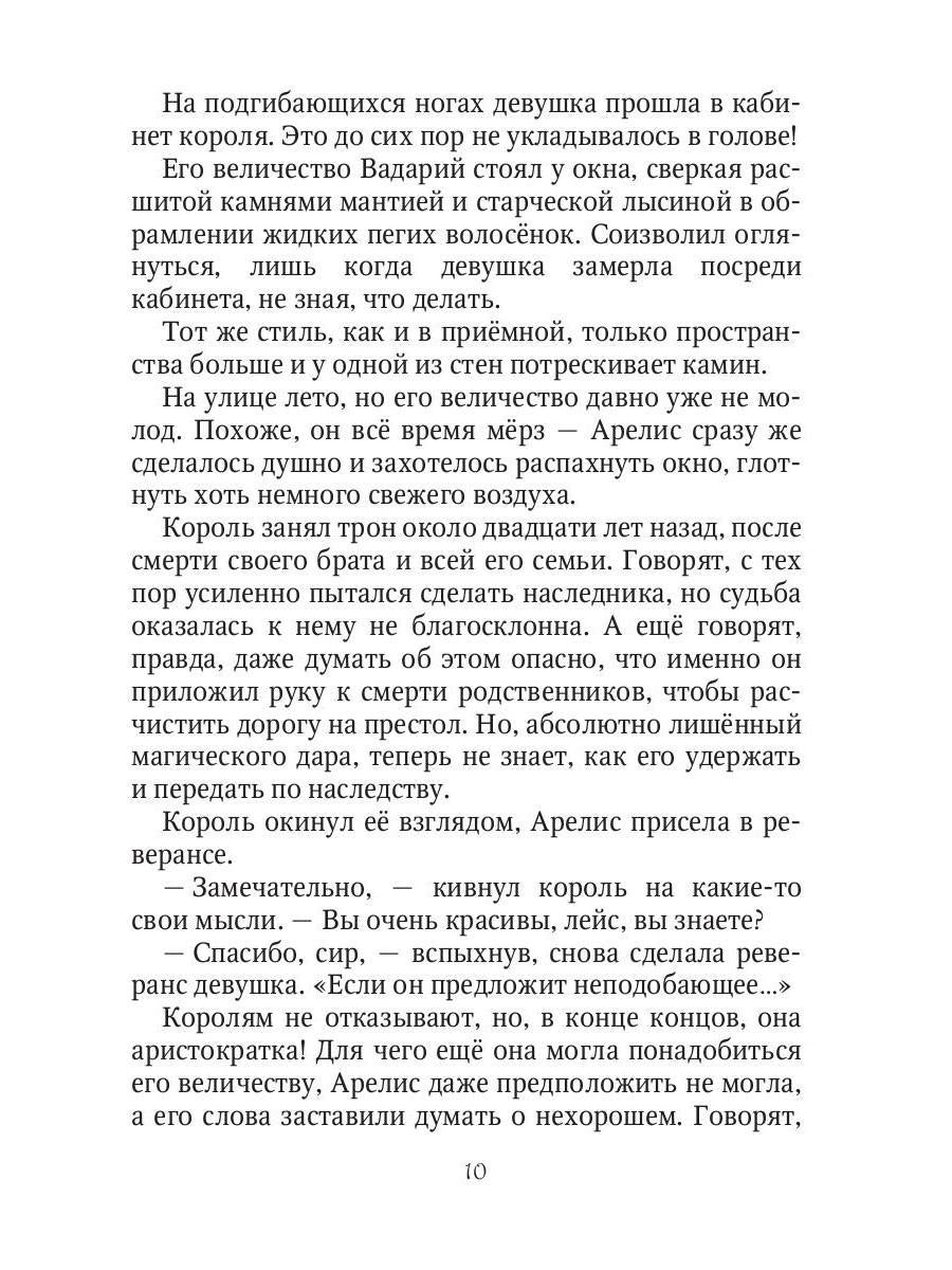 Тьма над Островом Дракона