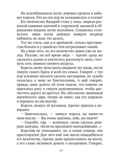 Тьма над Островом Дракона