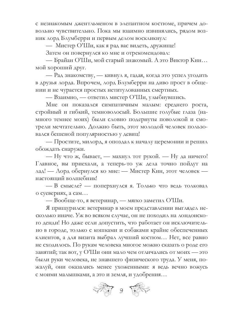 Футарк. Второй атт