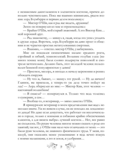 Футарк. Второй атт