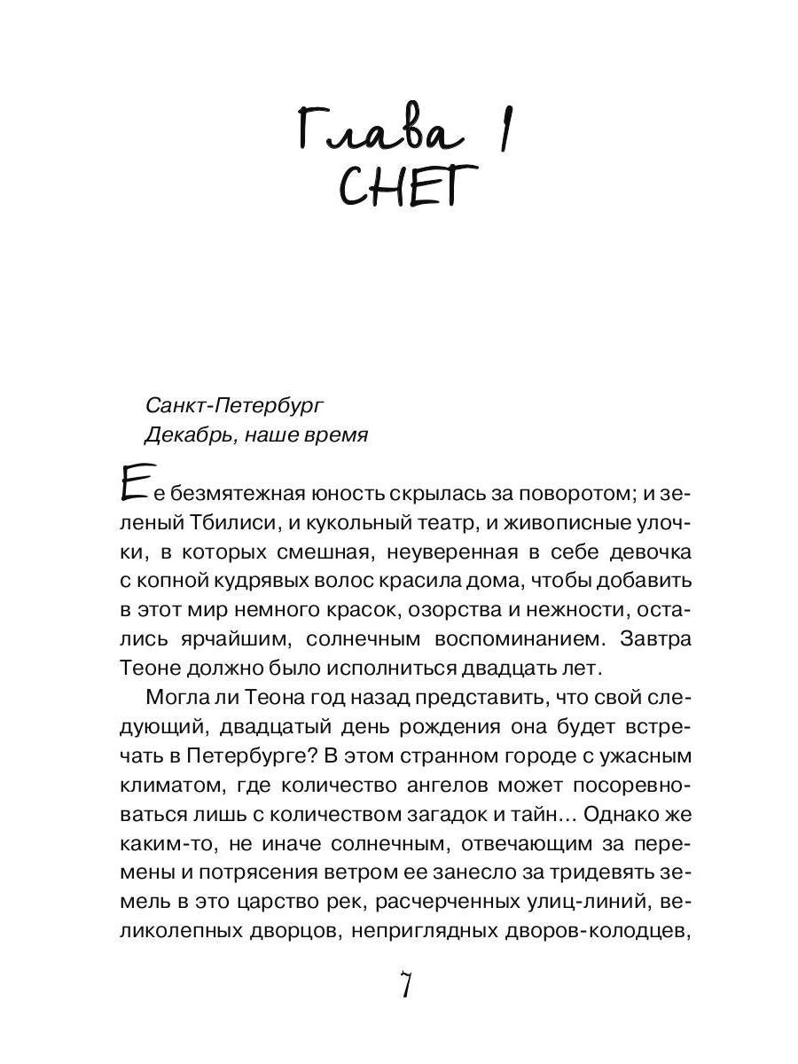 Рип.ПетерРом.Лунина Серебряные письма