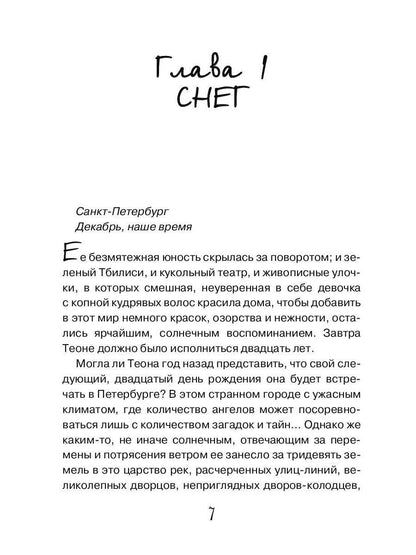 Рип.ПетерРом.Лунина Серебряные письма