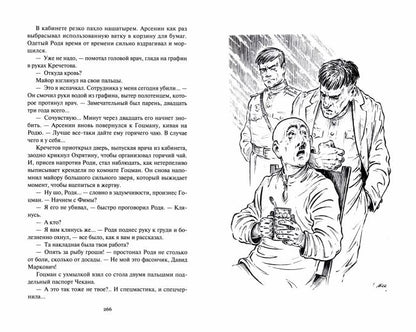 Бондаренко. Ликвидация