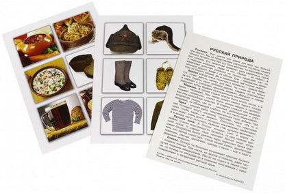 Беседы с ребенком.Негосударственные символы России (комплект для познавательных игр с детьми 12 картинок с текстом на обороте, в папке, А5)