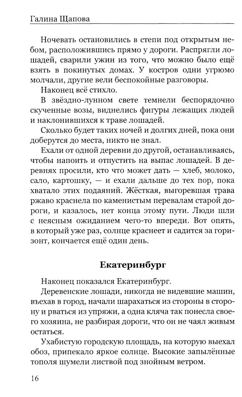 Из прошлого приходит настоящее