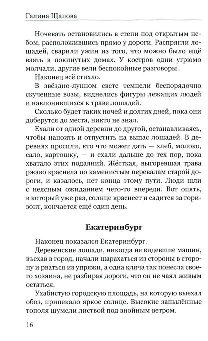 Из прошлого приходит настоящее