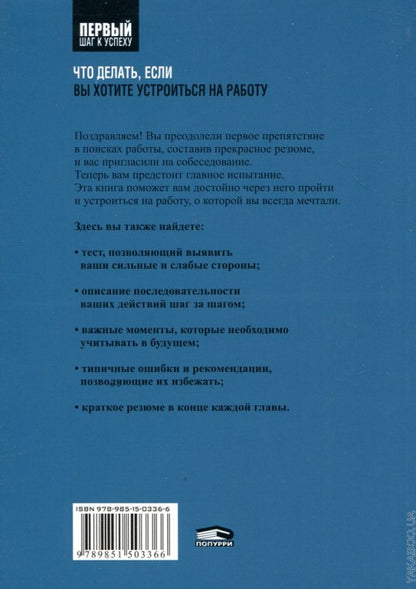 Что делать, если вы хотите  устроиться на работу