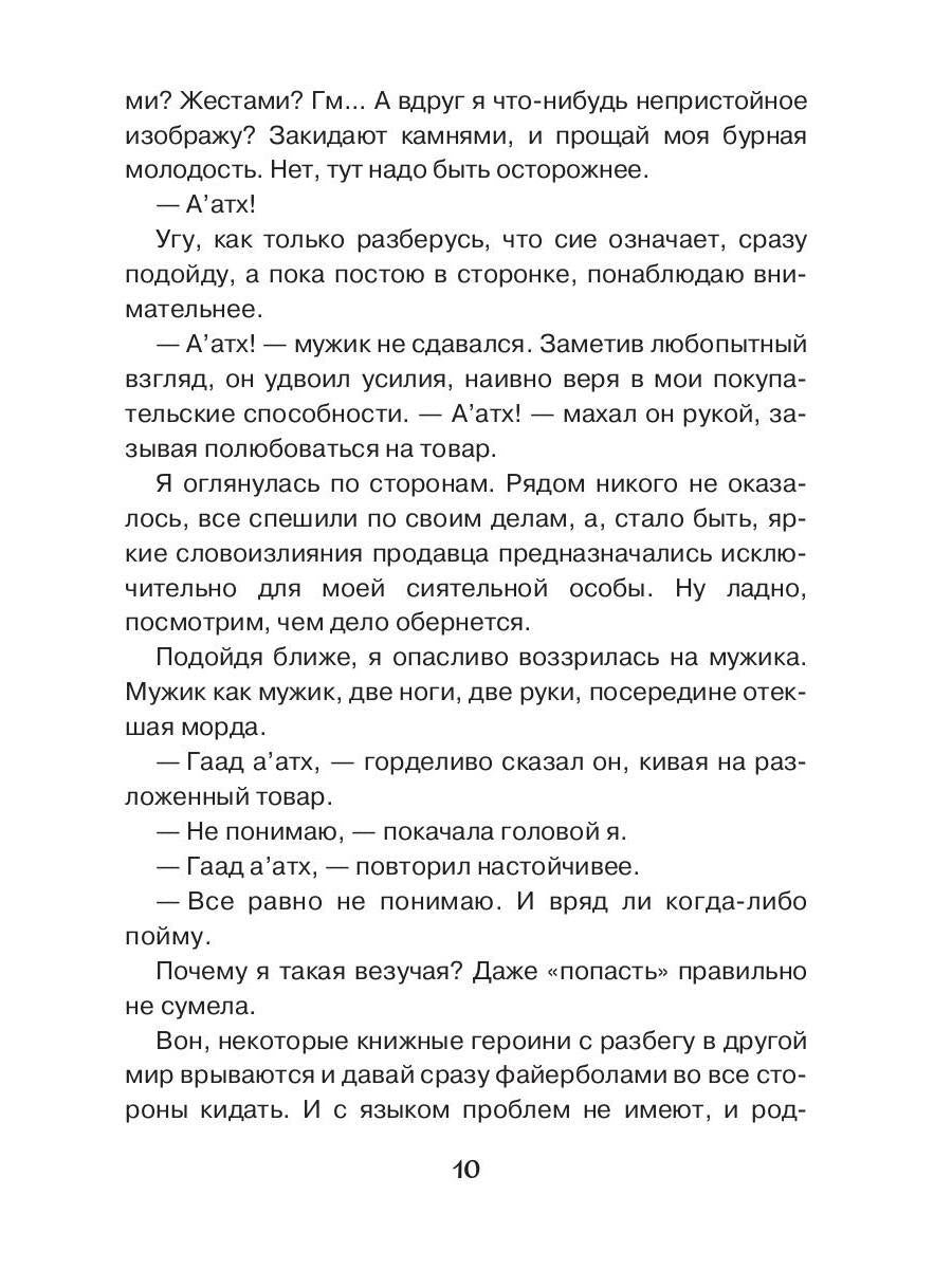 Как стать ведьмой