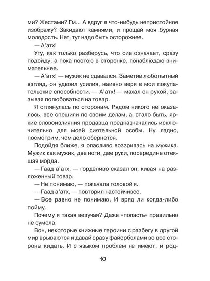 Как стать ведьмой