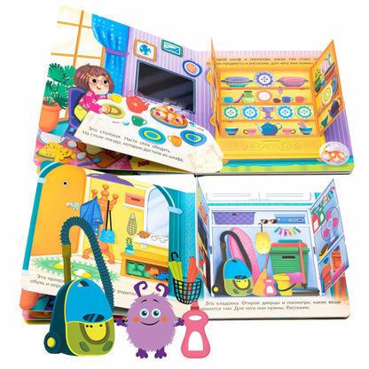 Веселые окошки для любознательных малышей. Книжка с двойными окошками. "Мои первые открытия"