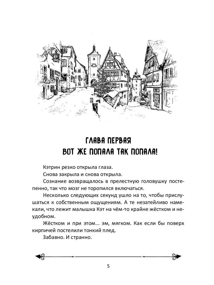Перст судьбы