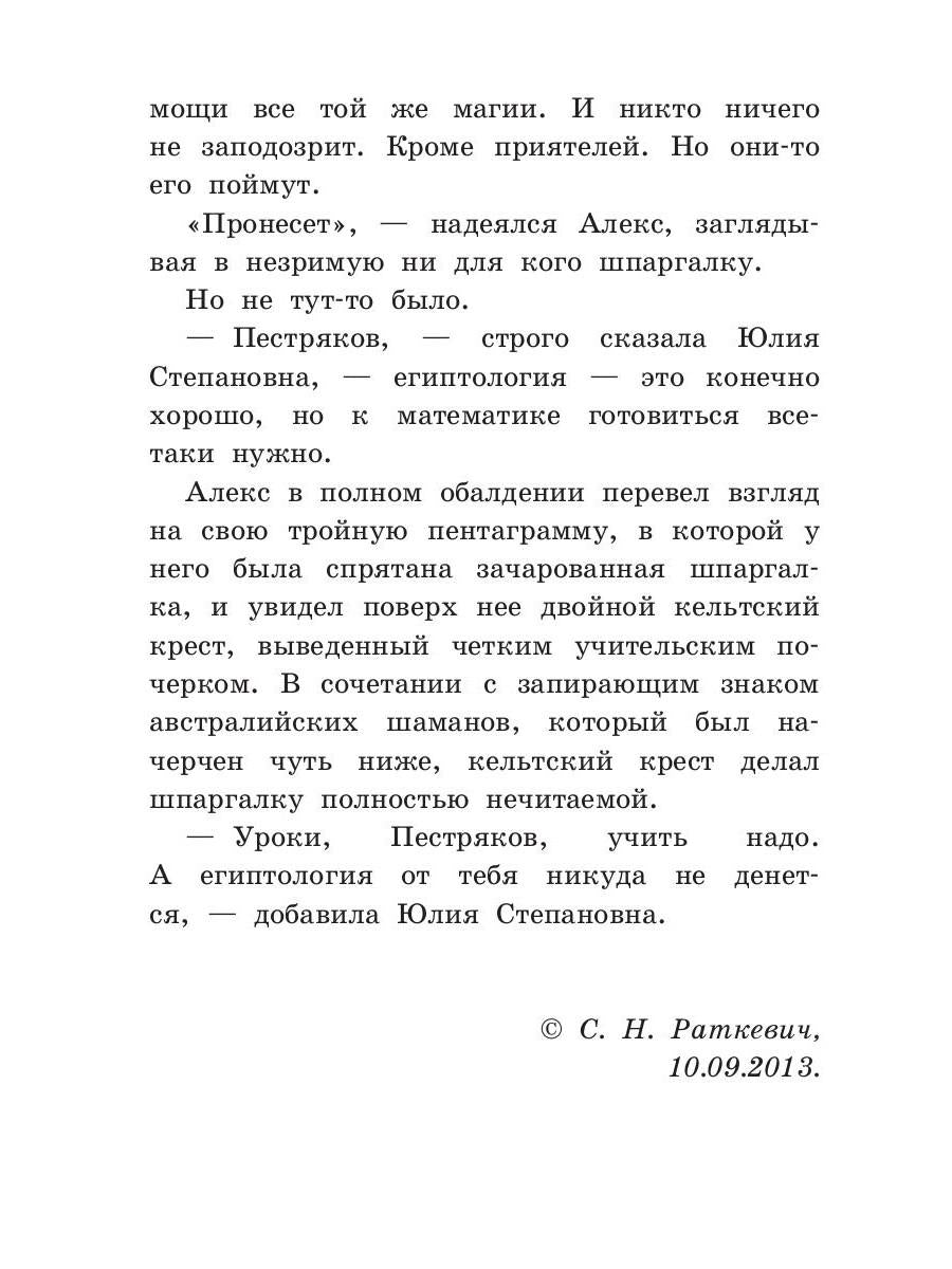 Байкер без головы