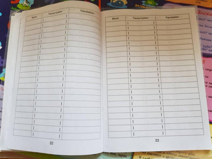 English Vocabulary. Английский язык. Тетрадь-словарик (роз.)