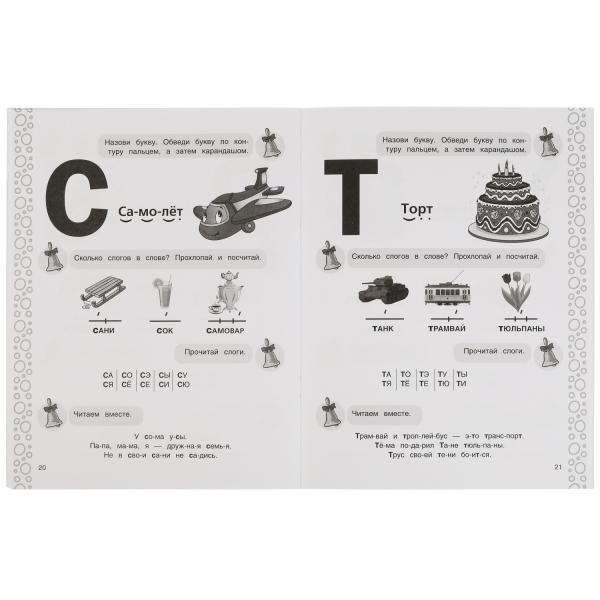 Чтение. Жукова М.А. Рабочая тетрадь для детского сада. Средняя группа .200х260 мм Умка в кор.40шт