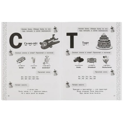 Чтение. Жукова М.А. Рабочая тетрадь для детского сада. Средняя группа .200х260 мм Умка в кор.40шт