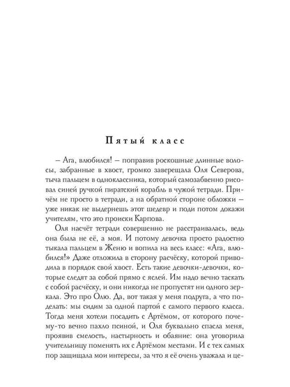 Рип.СентиМент.Ага, влюбился!