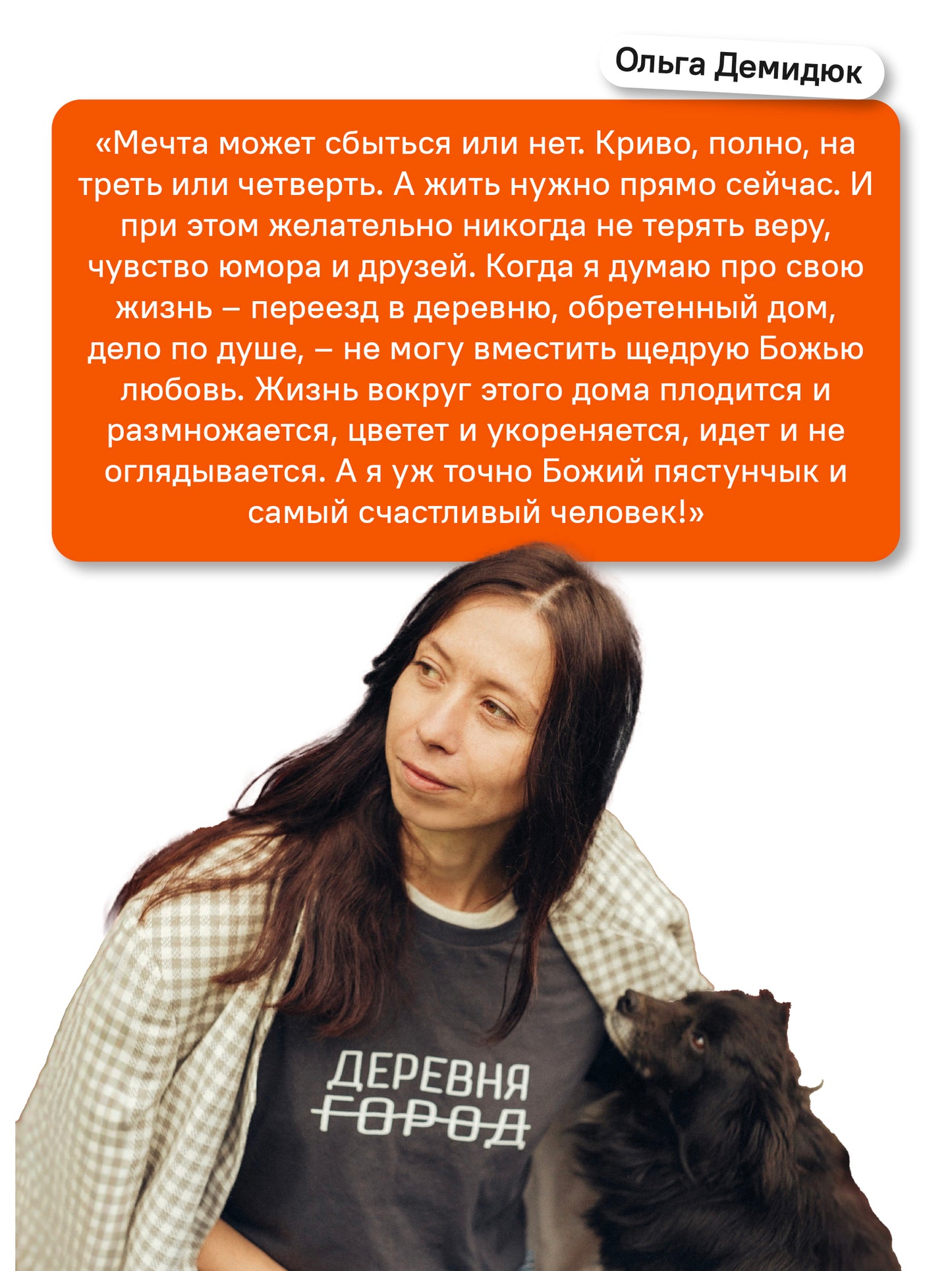 Все живое живет любовью. Как найти радость в каждом дне