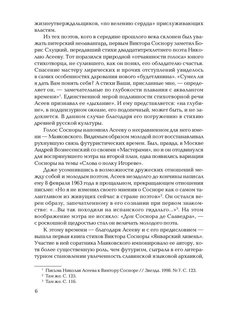 Стихотворения