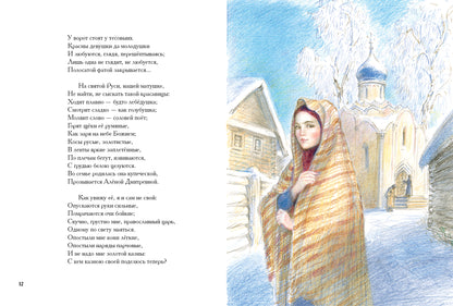 Песня про царя Ивана Васильевича, молодого опричника и удалого купца Калашникова
