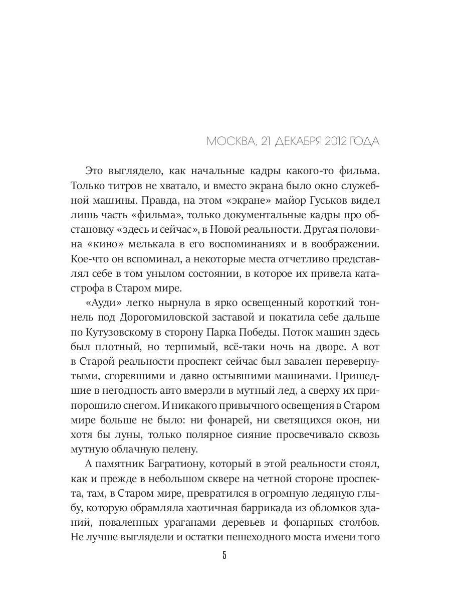 Нереальность. Навигаторы