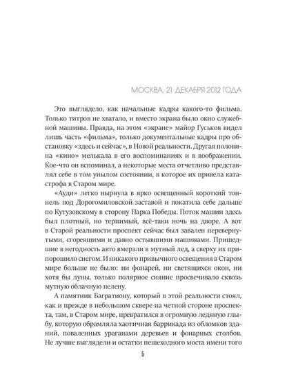 Нереальность. Навигаторы