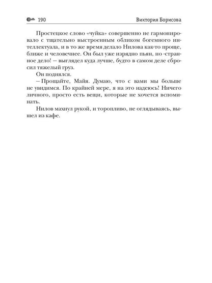 Дети Каина
