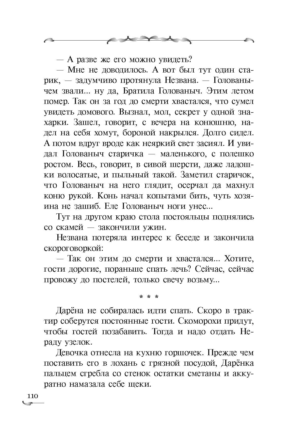 Видали мы ваши чудеса!: фантастическая повесть
