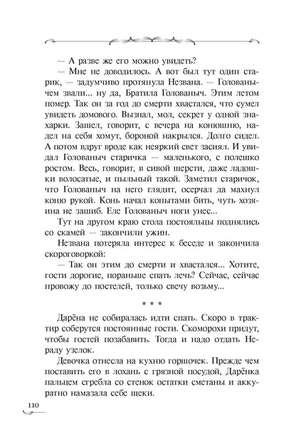 Видали мы ваши чудеса!: фантастическая повесть