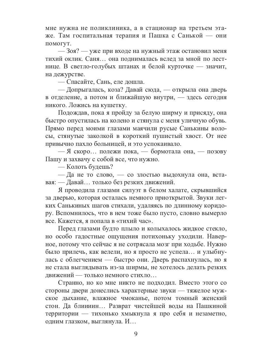 Рип.ЛюбРоман.Высшая степень обиды