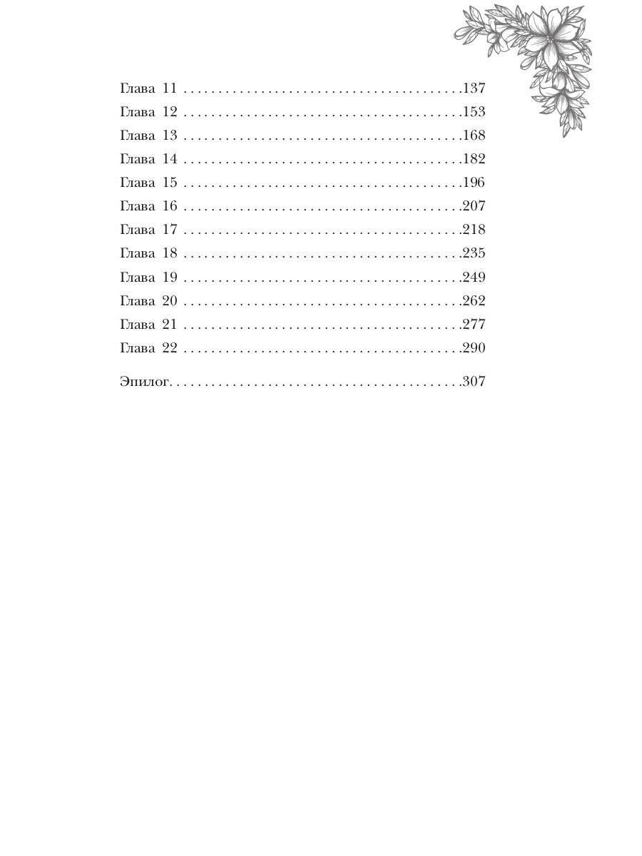 Великий князь Седьмой Окраины