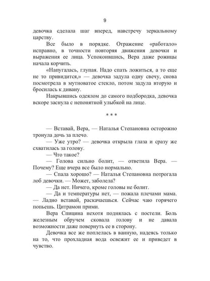 Мутное стекло