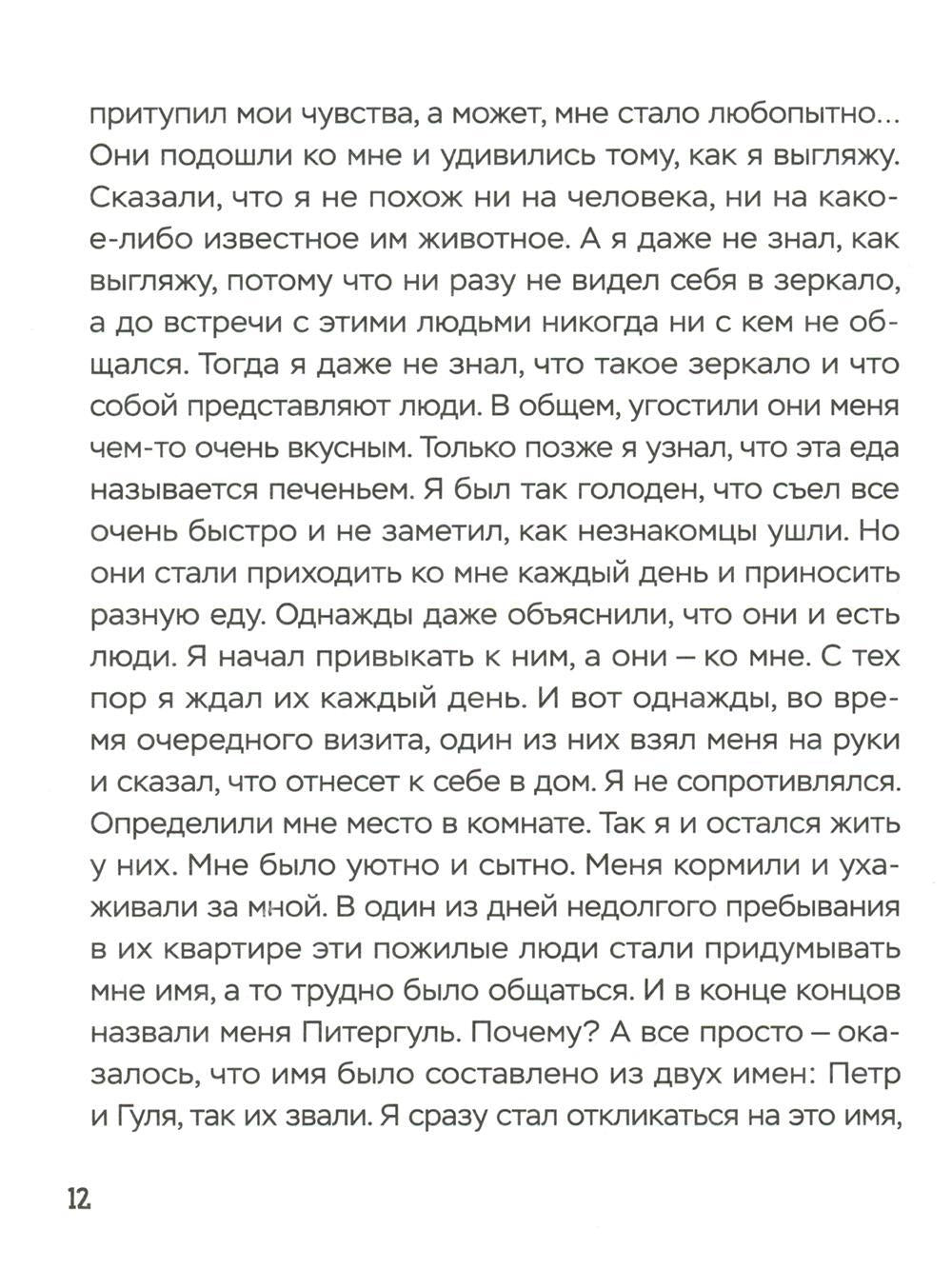 Дотянуться до мечты
