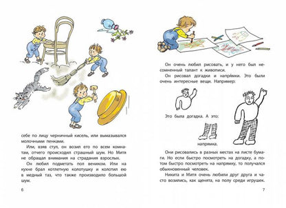 Как ни в чём не бывало (ожидается поступление)