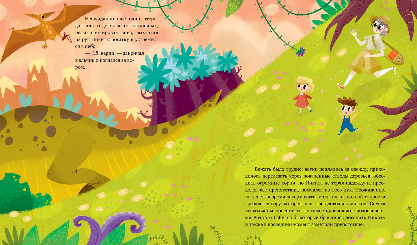 CLEVER-чтение. Волшебная книга динозавров/Галкина А.