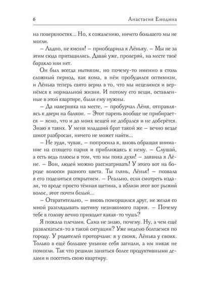 А не как Ленька!