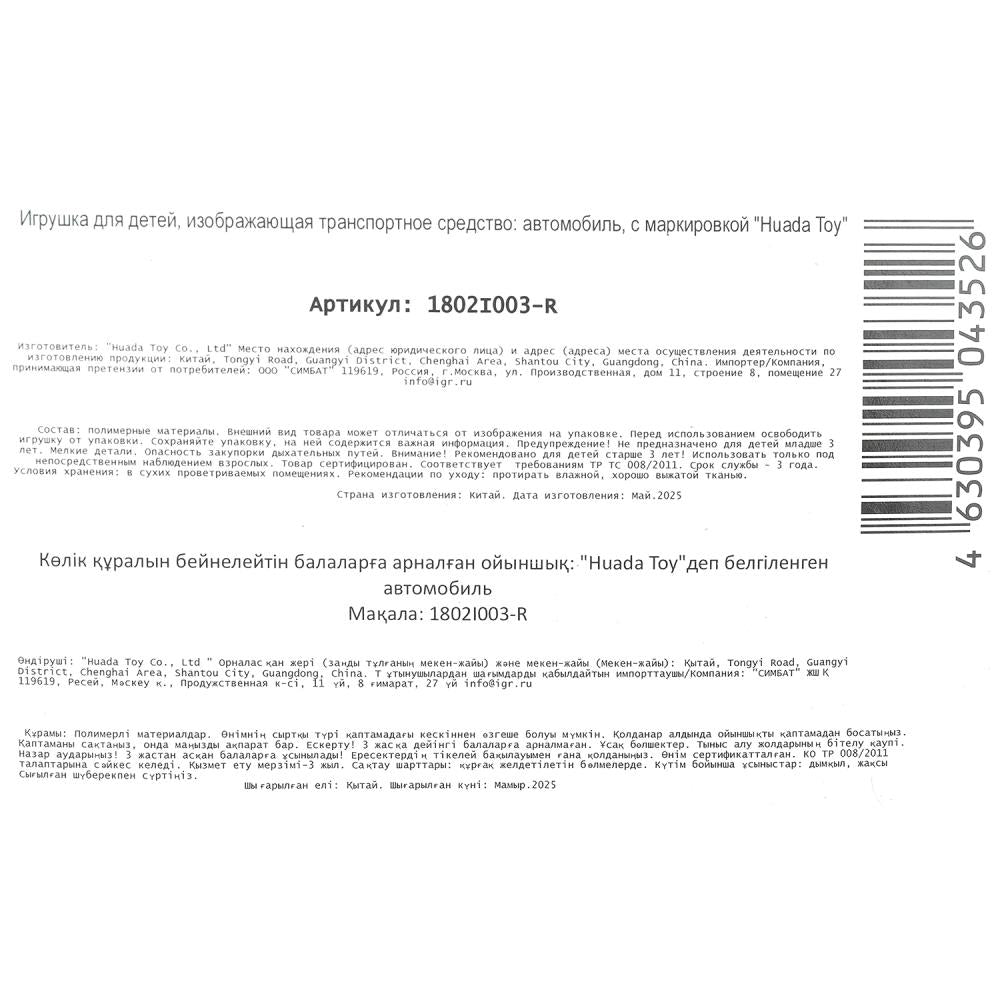 Машина металл трансформеры 8,5 см, блистер - в кор.2*360шт