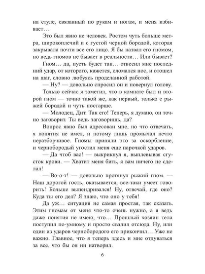 Рип.ЛитРПГ.Оружейник