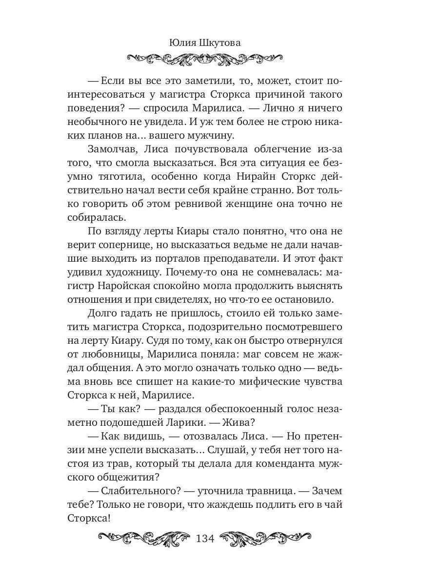 Я нарисую тебе сказку