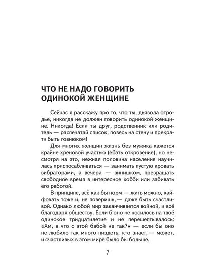 Рип.АккерманВ.Глубже(проза на грани фола)