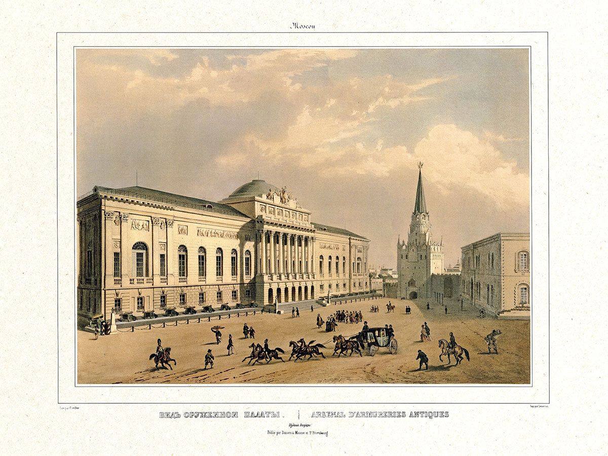 ПОСТЕР. Серия «Избранные виды Москвы. 1884 год», А3 . Вид Оружейной Палаты