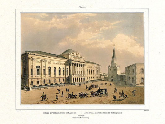 ПОСТЕР. Серия «Избранные виды Москвы. 1884 год», А3 . Вид Оружейной Палаты